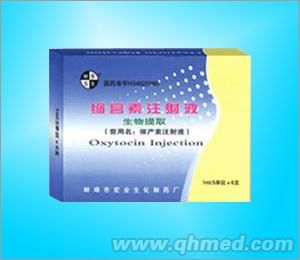 缩宫素注射液 缩宫素注射液