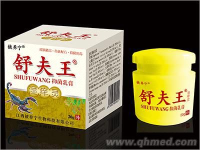 舒夫王湿痒灵抑菌乳膏 