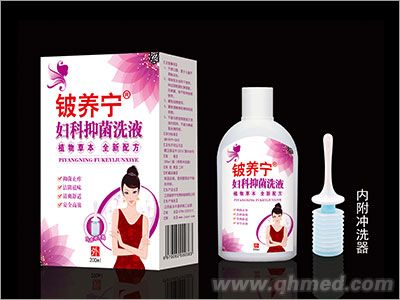 点击放大 妇科抑菌洗液