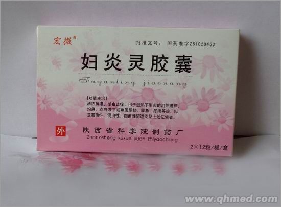妇炎灵胶囊（全国独家） 