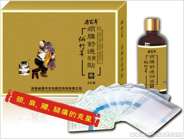 颈腰疏通保健贴 唐百年仙竹草骨科外用良心药
