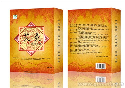 艾灸：热磁疗贴 风湿骨病 全国招商 热磁疗贴