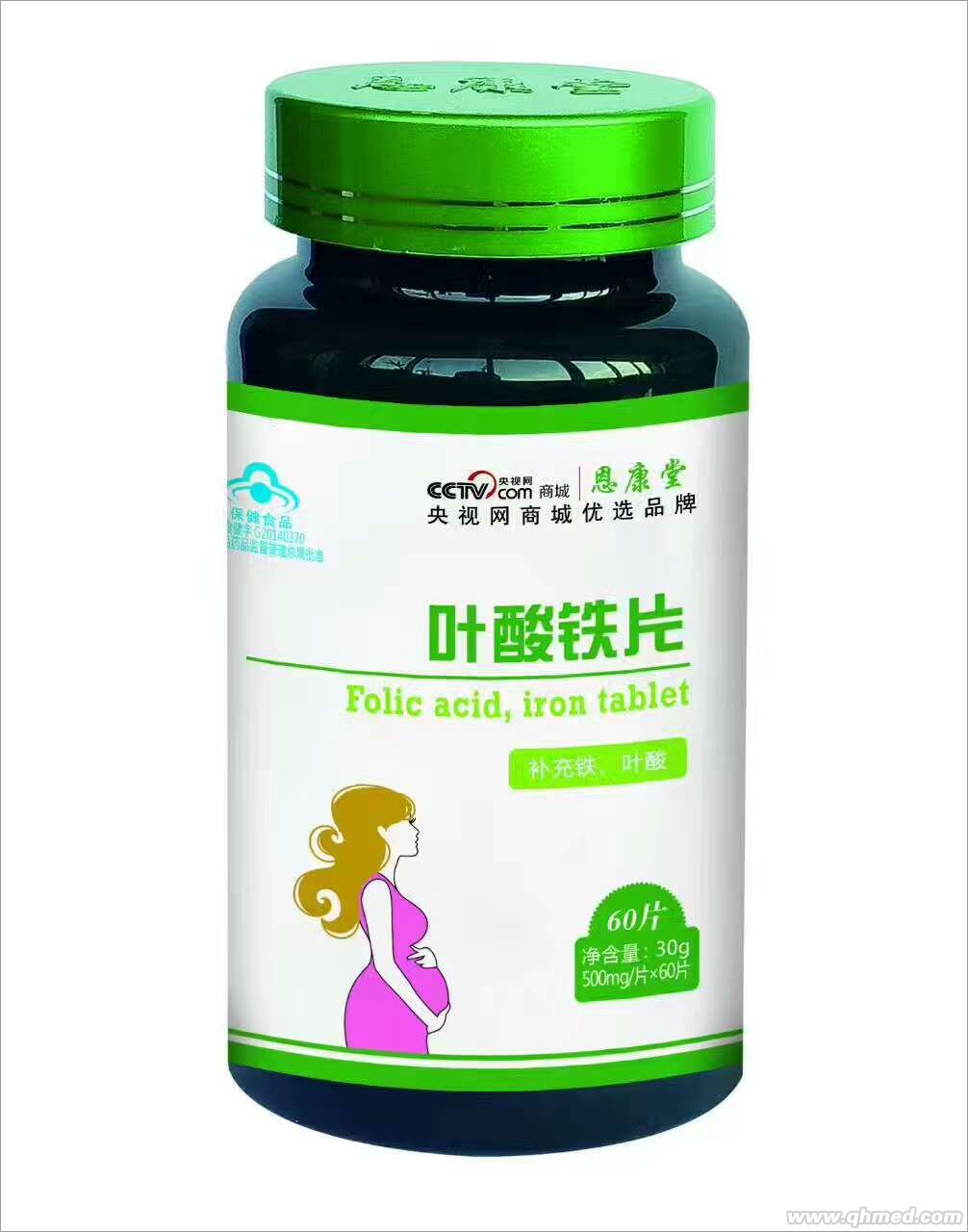 点击放大 叶酸铁片