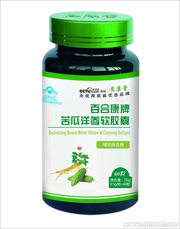 苦瓜洋参软胶囊 