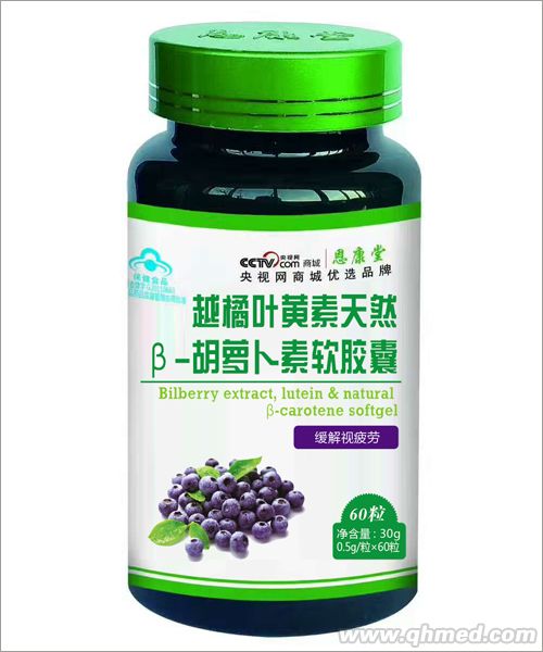 点击放大 越橘叶黄素天然B胡萝卜素软胶囊