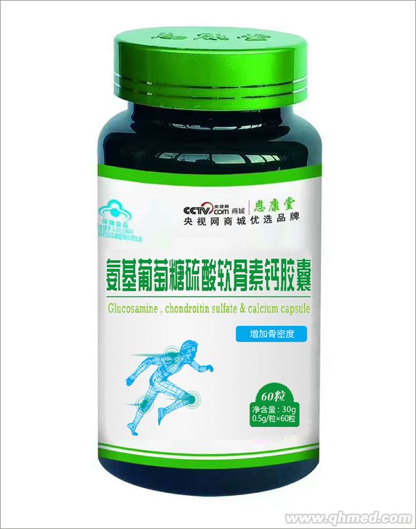 点击放大 氨基酸葡萄糖硫酸软骨素钙胶囊