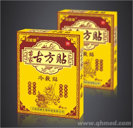 苗家古方贴冷敷贴 