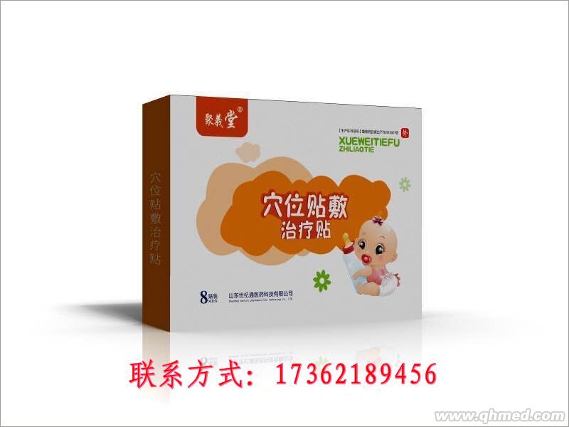 儿童咳嗽止咳贴,止咳腹泻贴OEM代工,黑 聚義堂小儿止咳贴