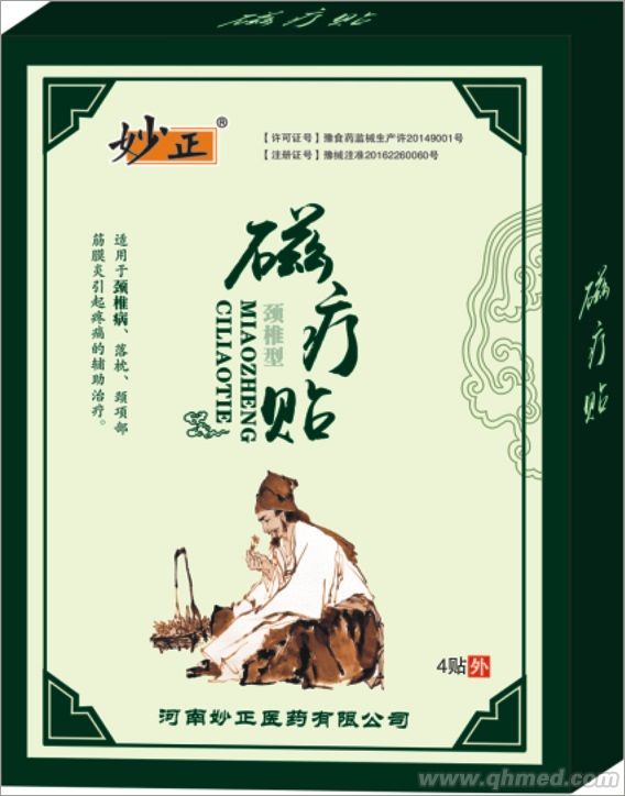 妙人-磁疗颈椎贴 妙人-磁疗颈椎贴
