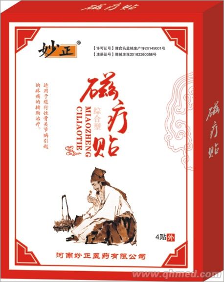  妙人-磁疗综合贴
