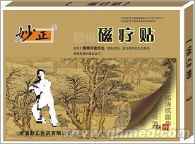  太极-磁疗腰椎贴