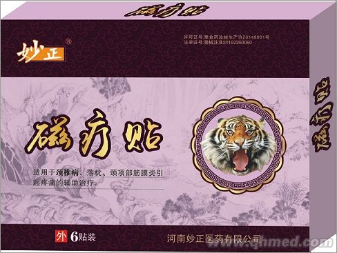  老虎-磁疗颈椎贴