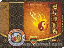  妙正火焰-磁疗腰椎贴