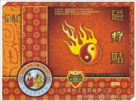  妙正火焰-磁疗综合贴