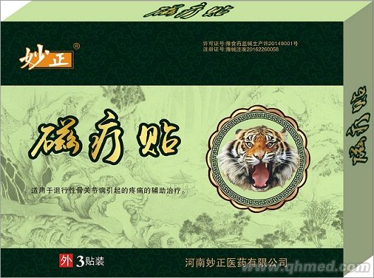  老虎磁疗贴-综合贴（大规格）