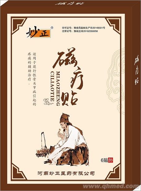  妙人磁疗贴-综合贴（大规格）