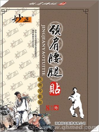  妙正颈肩腰腿贴