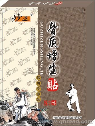 点击放大 妙正骨质增生贴