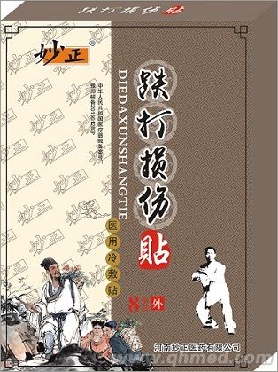  妙正跌打损伤贴
