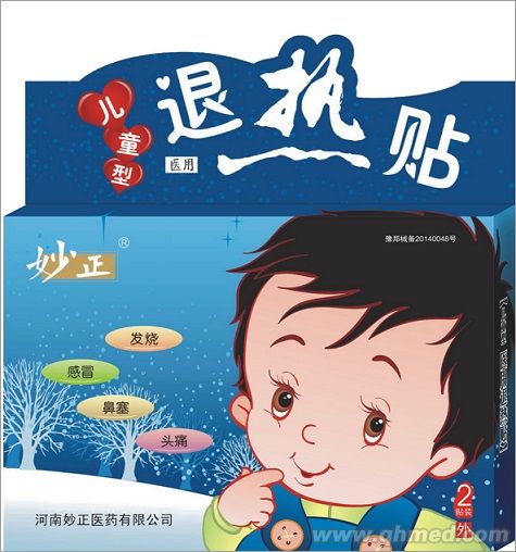  妙正医用退热贴