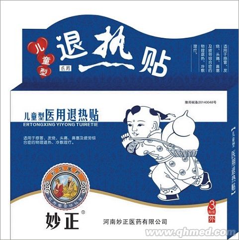  妙正医用退热贴