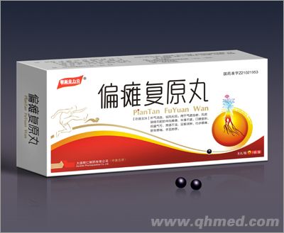 偏瘫复原丸 