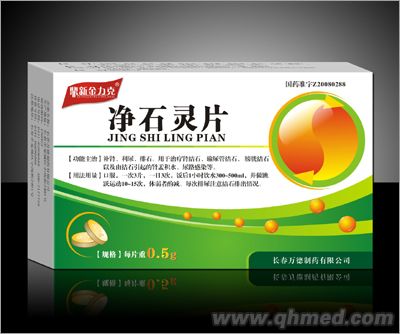净石灵片 