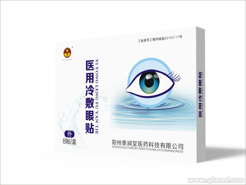 点击放大 医用冷敷眼贴
