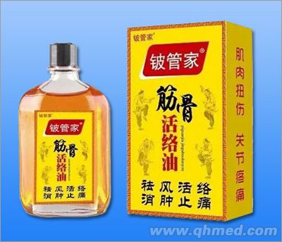 筋骨活络油 