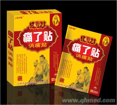 点击放大 三国神医痛了贴消痛贴