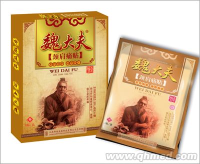 魏大夫颈肩痛贴 