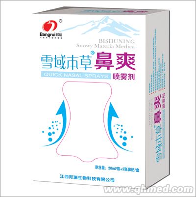 点击放大 雪域本草鼻爽喷雾剂
