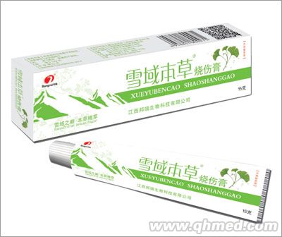 雪域本草烧伤膏 