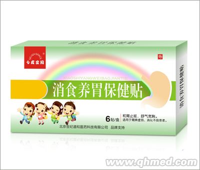 点击放大 七度空间消食养胃保健贴