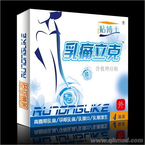 点击放大 乳痛立克(乳房贴剂) 膏药贴剂