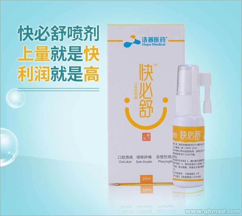 点击放大 全科耗材|权威认证|医保报销 喷剂