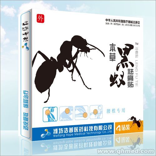 点击放大 骨科耗材——本草黑蚁祛痛贴 膏药
