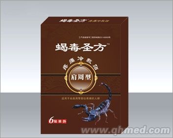点击放大 蝎毒圣方疼痛冷敷贴