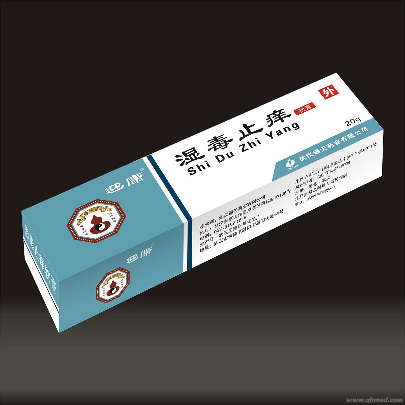  迎康湿毒止痒软膏