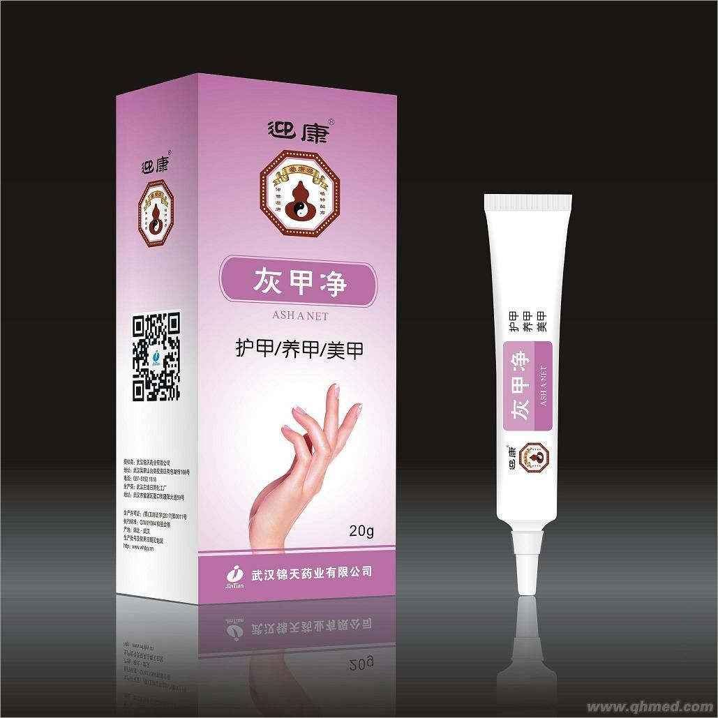 点击放大 迎康堂灰甲净