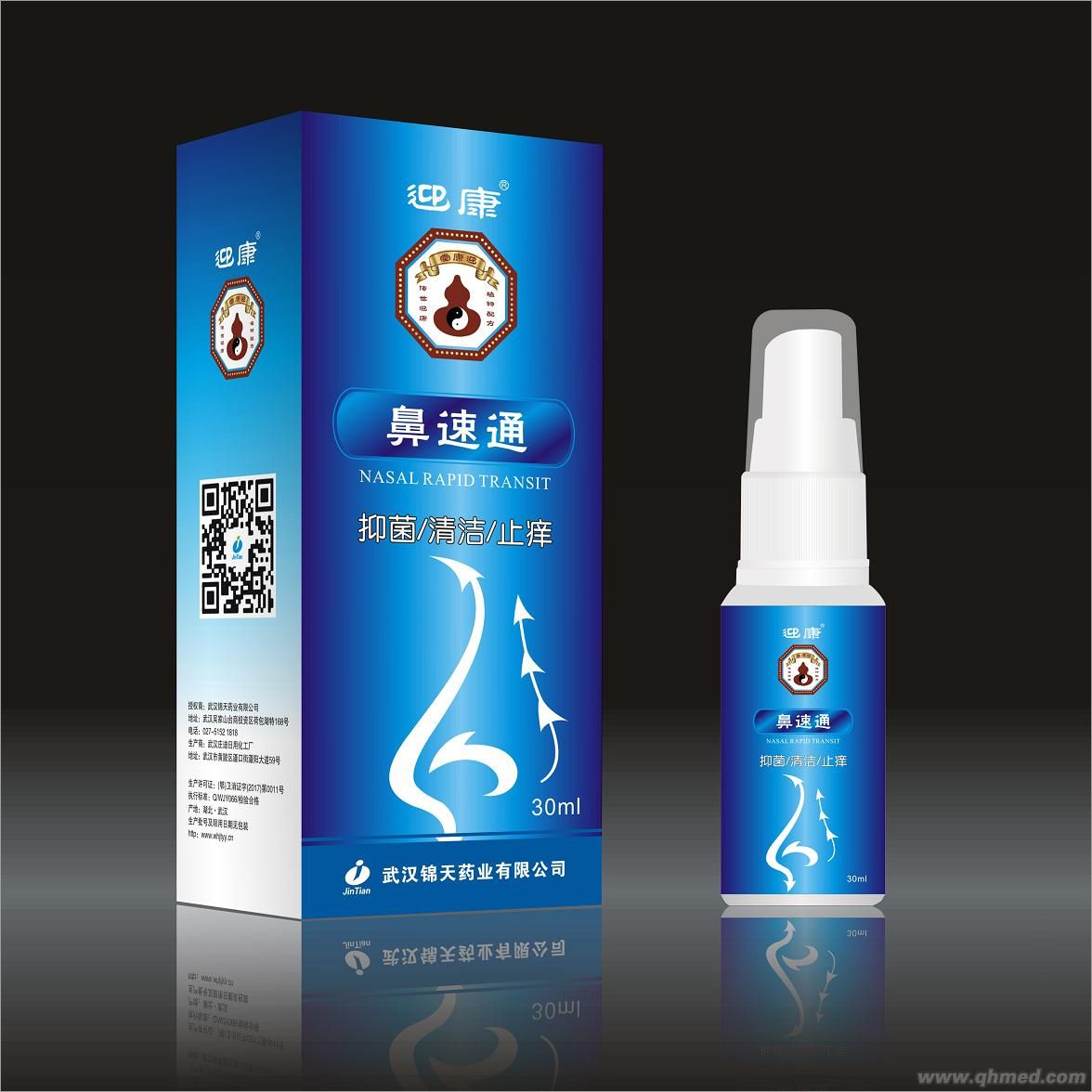 点击放大 迎康鼻速通