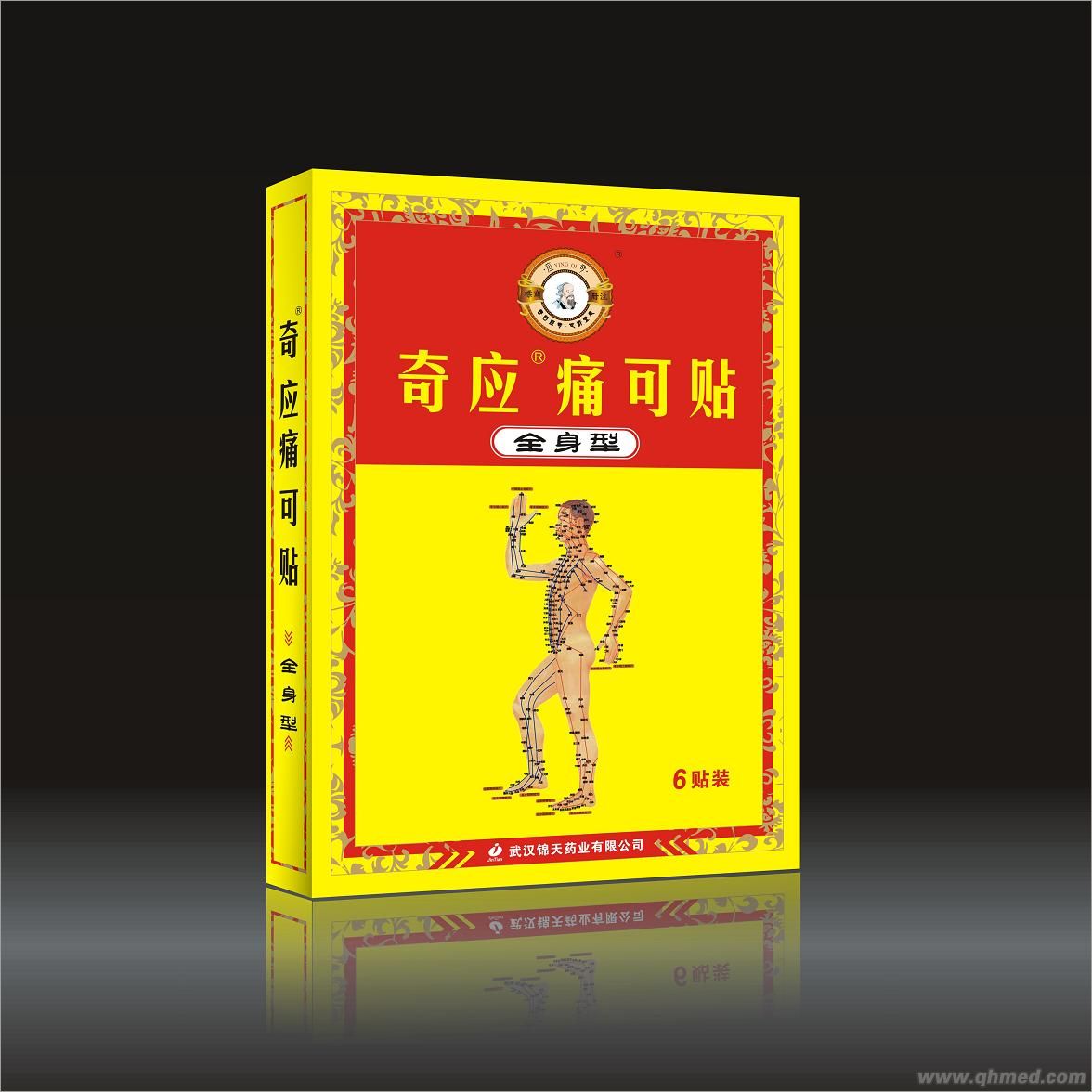  奇应痛可贴全身型