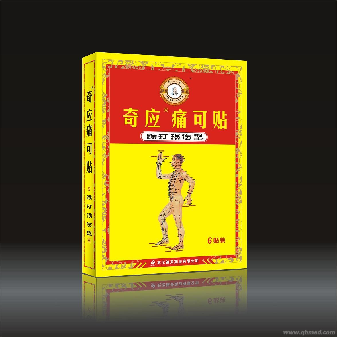 点击放大 奇应痛可贴跌打损伤型