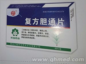 复方胆通片 复方胆通片