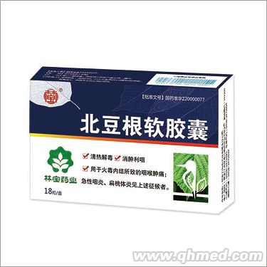 北豆根软胶囊 