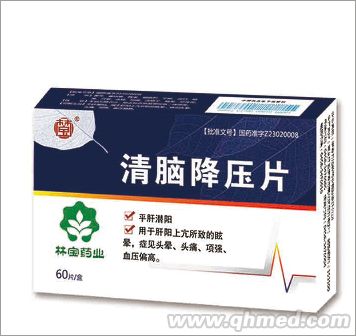 点击放大 清脑降压片