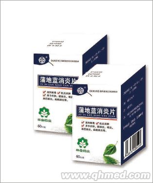 蒲地蓝消炎片 