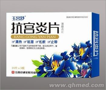 点击放大 抗宫炎片