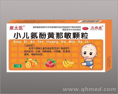 小儿氨酚黄那敏颗粒 