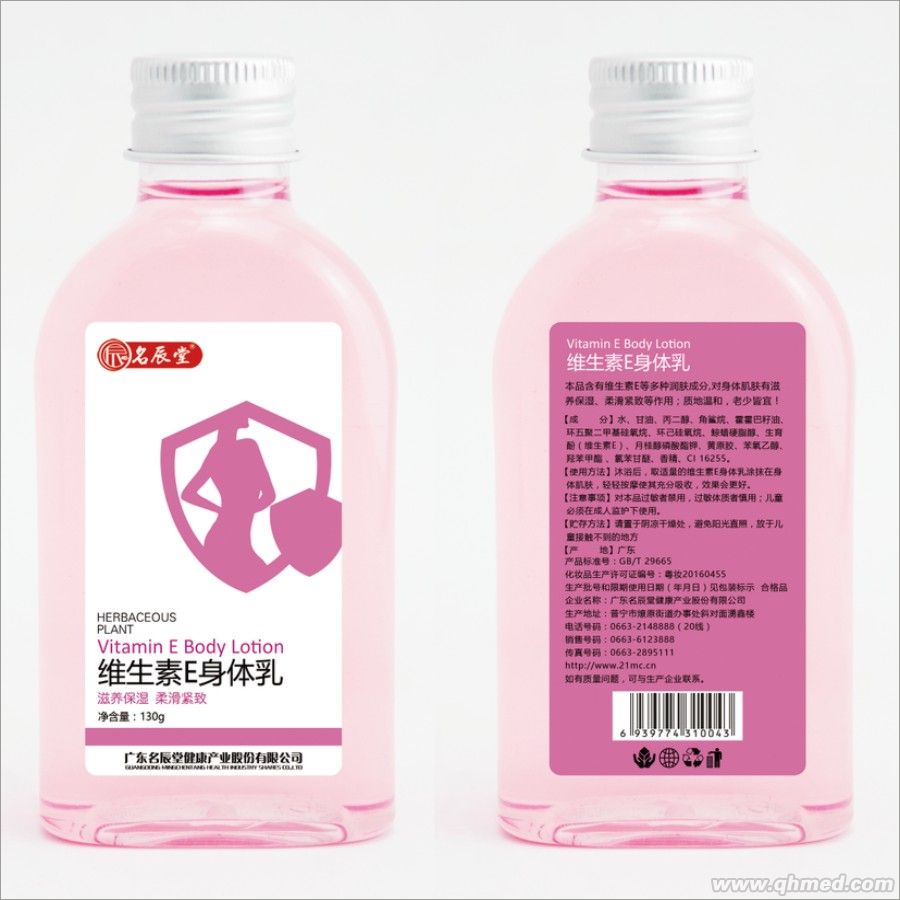 点击放大 名辰堂 维生素E身体乳130g 维生素E身体乳